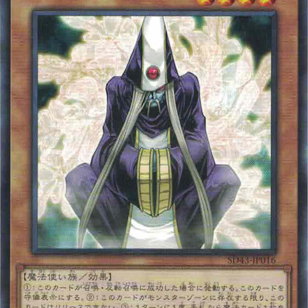遊戲王] 召喚僧/ 召喚僧サモンプリースト/ Summoner Monk
