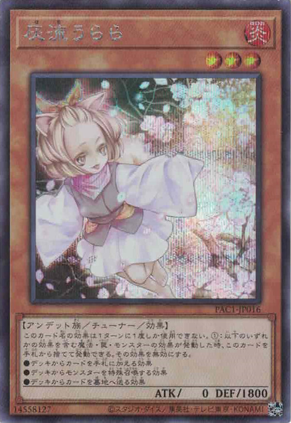 [遊戲王] 灰流麗 / 灰流うらら / Ash Blossom & Joyous Spring-Trading Card Game-TCG-Oztet Amigo