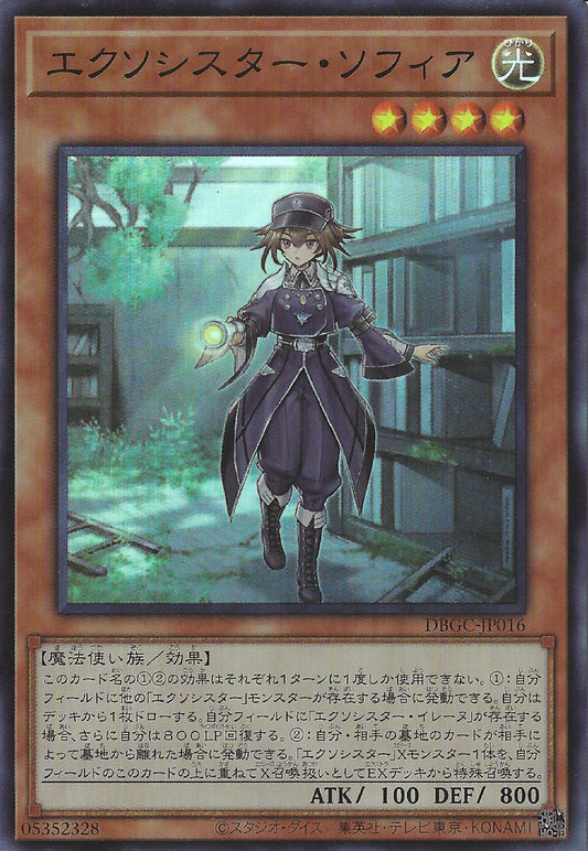 [遊戲王] 驅魔修女 蘇菲亞 / エクソシスター·ソフィア / Exosister Sophia-Trading Card Game-TCG-Oztet Amigo