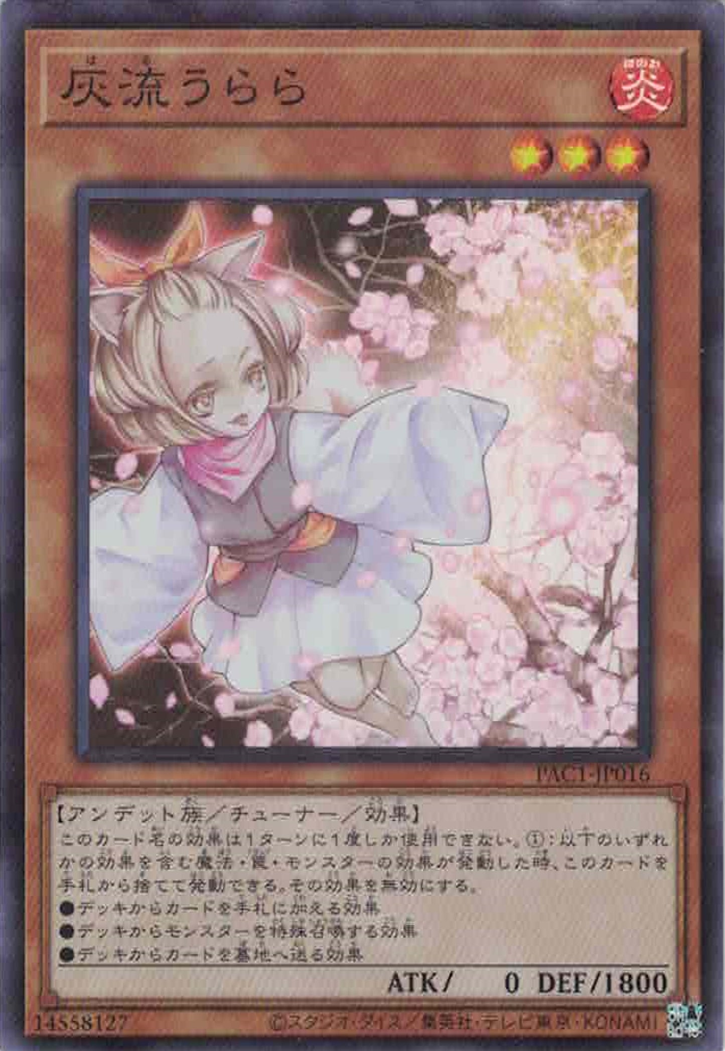 [遊戲王] 灰流麗 / 灰流うらら / Ash Blossom & Joyous Spring-Trading Card Game-TCG-Oztet Amigo