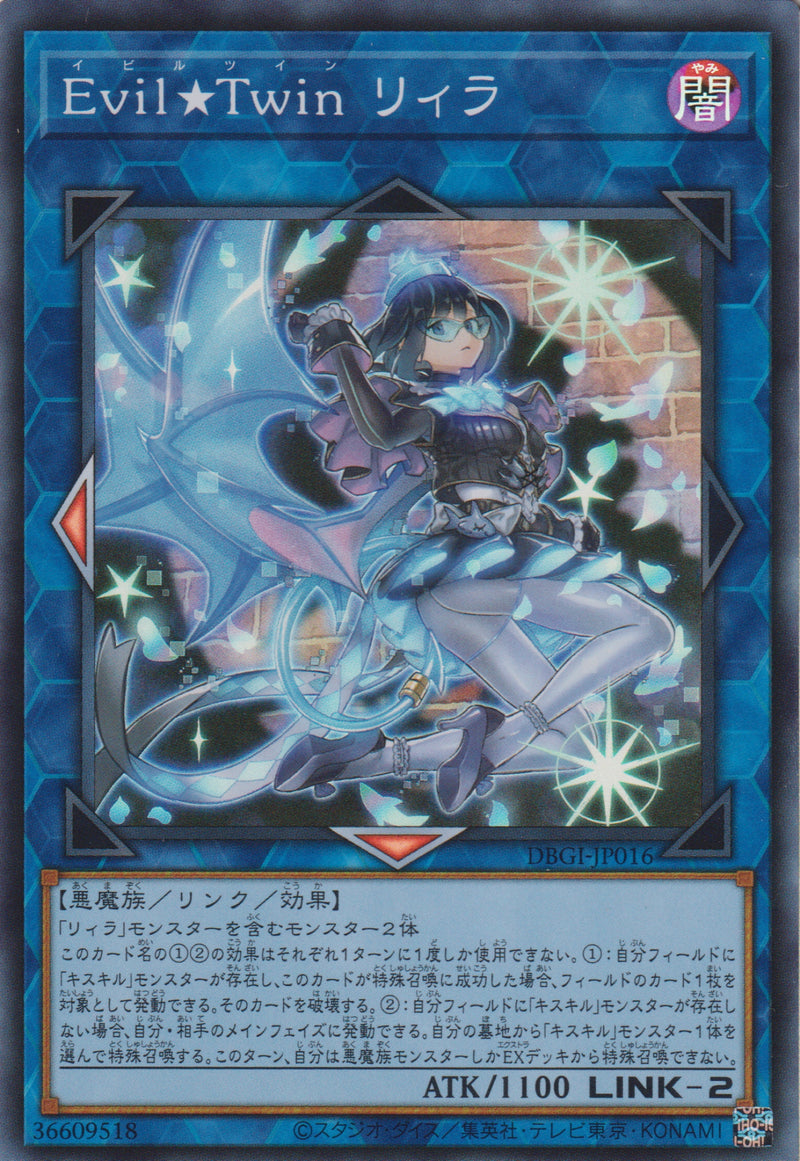 [遊戲王] Evil★Twin 里菈/ Evil★Twin リィラ / Evil★Twin Lil-la-Trading Card Game-TCG-Oztet Amigo