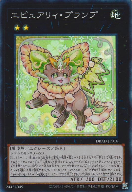 [遊戲王] 超純愛獸 胖嘟妖精 /	エピュアリィ·プランプ / Epurrely Plump-Trading Card Game-TCG-Oztet Amigo