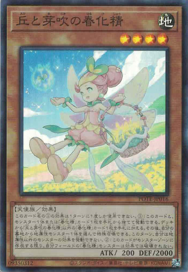 [遊戲王] 丘與發芽的春化精 / 丘と芽吹の春化精 / Vernalizer Fairy of Hills and Blooms-Trading Card Game-TCG-Oztet Amigo