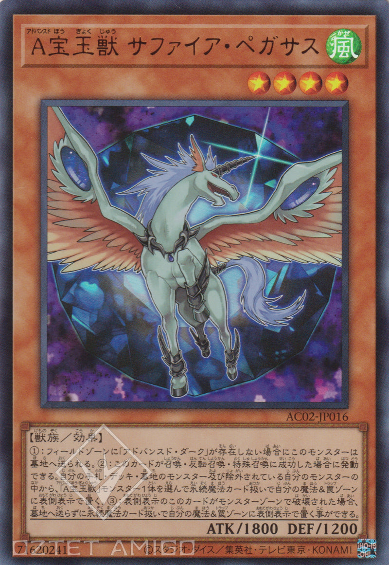 [遊戲王] 高等寶玉獸 青玉天馬 / A宝玉獣 サファイア·ペガサス / Advanced Crystal Beast Sapphire Pegasus-Trading Card Game-TCG-Oztet Amigo