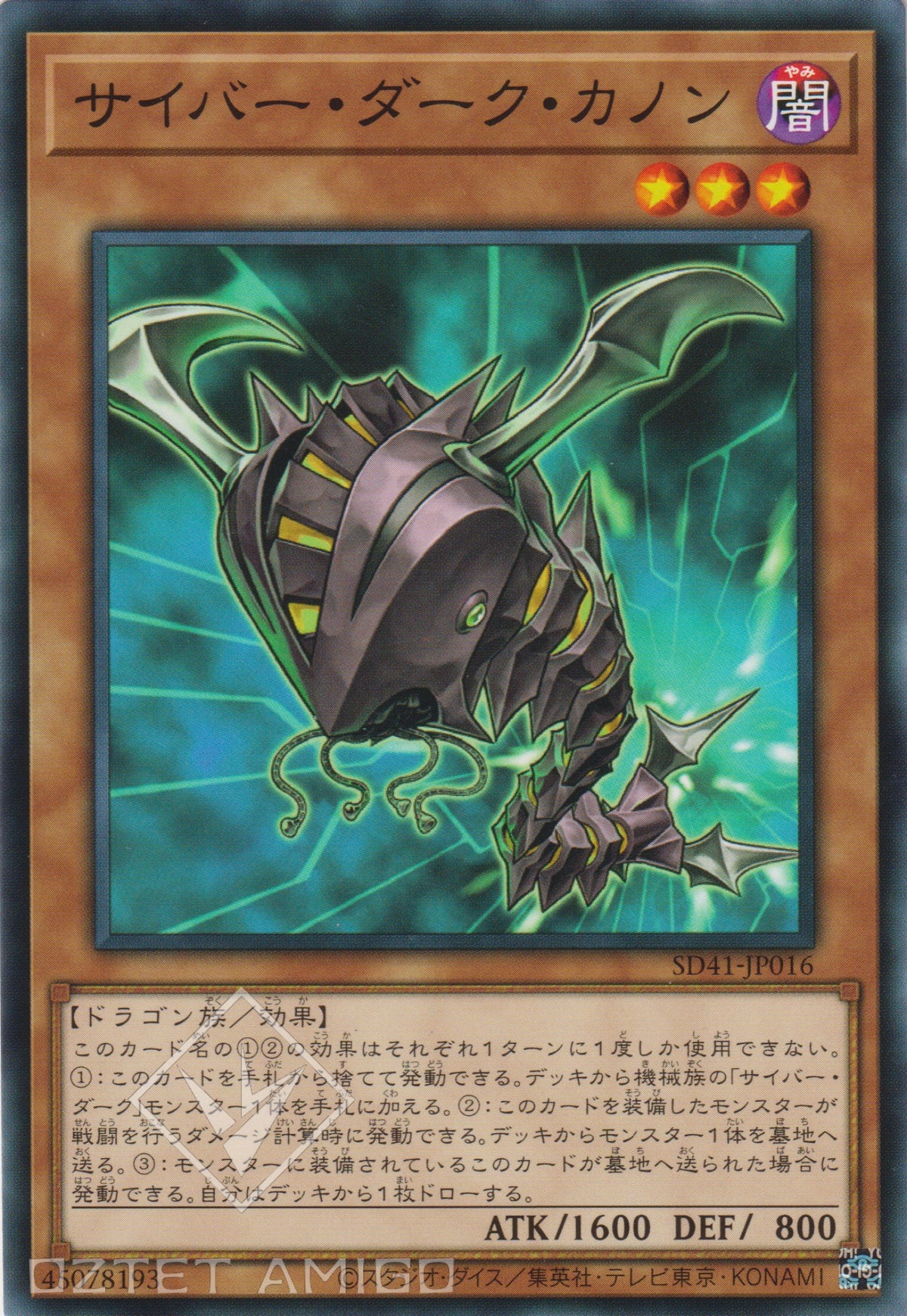 [遊戲王] 電子黑暗砲 / サイバー·ダーク·カノン / Cyberdark Cannon-Trading Card Game-TCG-Oztet Amigo