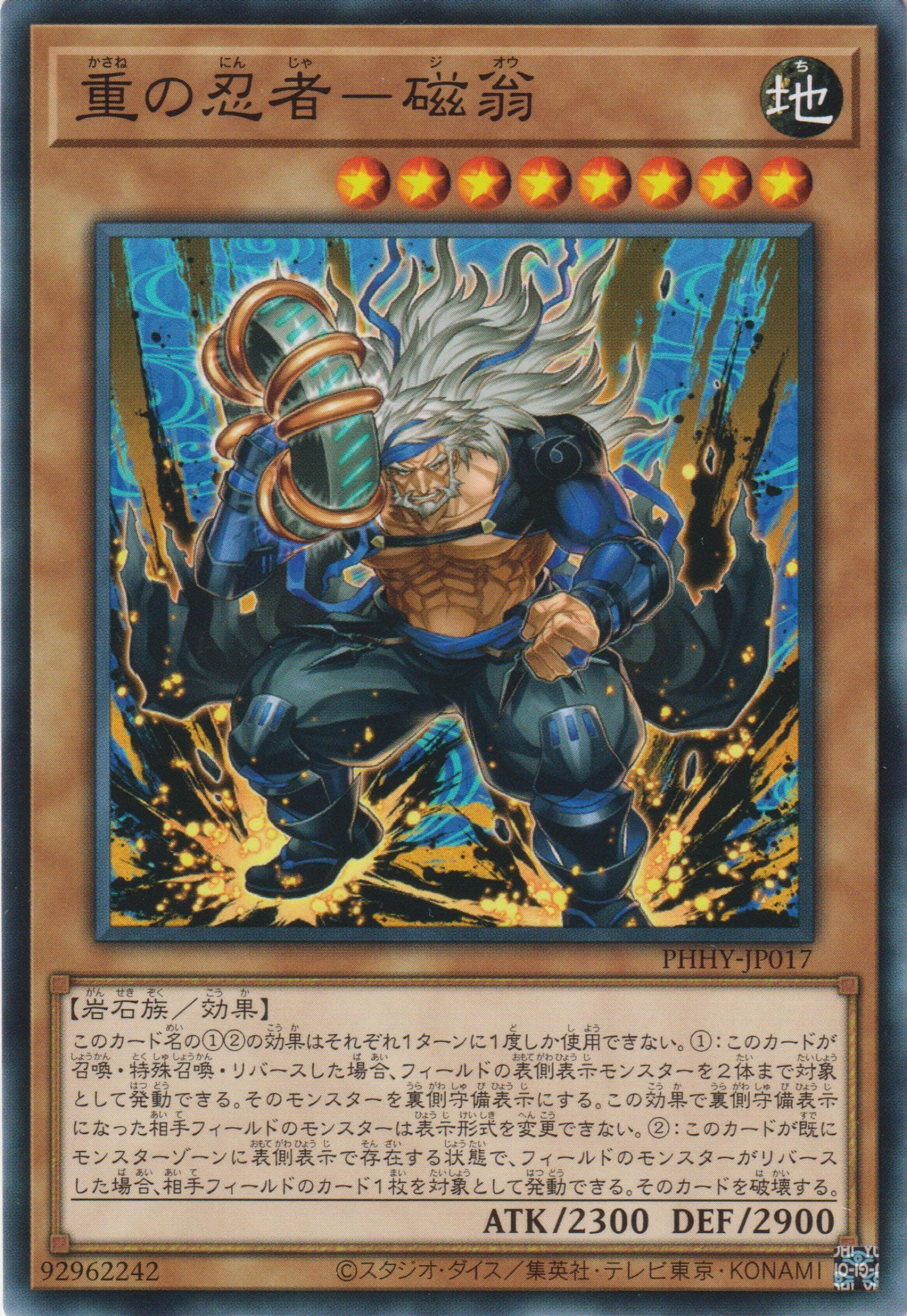 [遊戲王] 重之忍者-磁翁 / 重の忍者-磁翁 / Jio the Weighted Ninja-Trading Card Game-TCG-Oztet Amigo