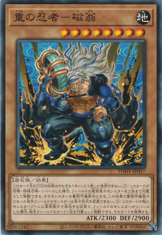[遊戲王] 重之忍者-磁翁 / 重の忍者-磁翁 / Jio the Weighted Ninja-Trading Card Game-TCG-Oztet Amigo