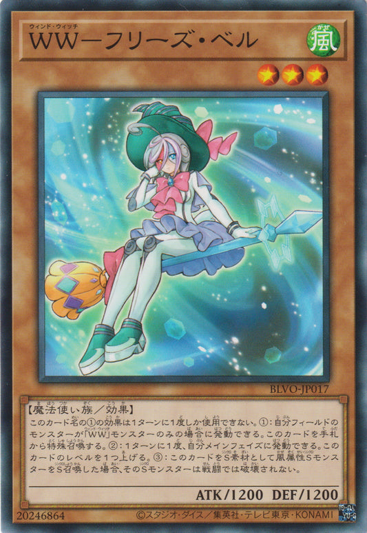 [遊戲王] WW 冰結鈴 / WW-フリーズ·ベル / 	Windwitch - Freeze Bell-Trading Card Game-TCG-Oztet Amigo