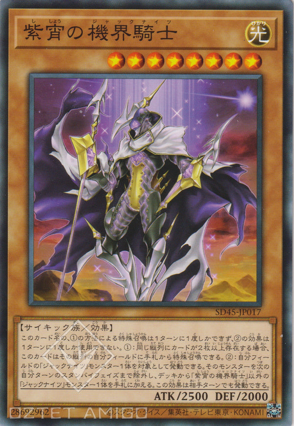 [遊戲王] 紫宵的機界騎士 / 紫宵の機界騎士 / Mekk-Knight Purple Nightfall-Trading Card Game-TCG-Oztet Amigo