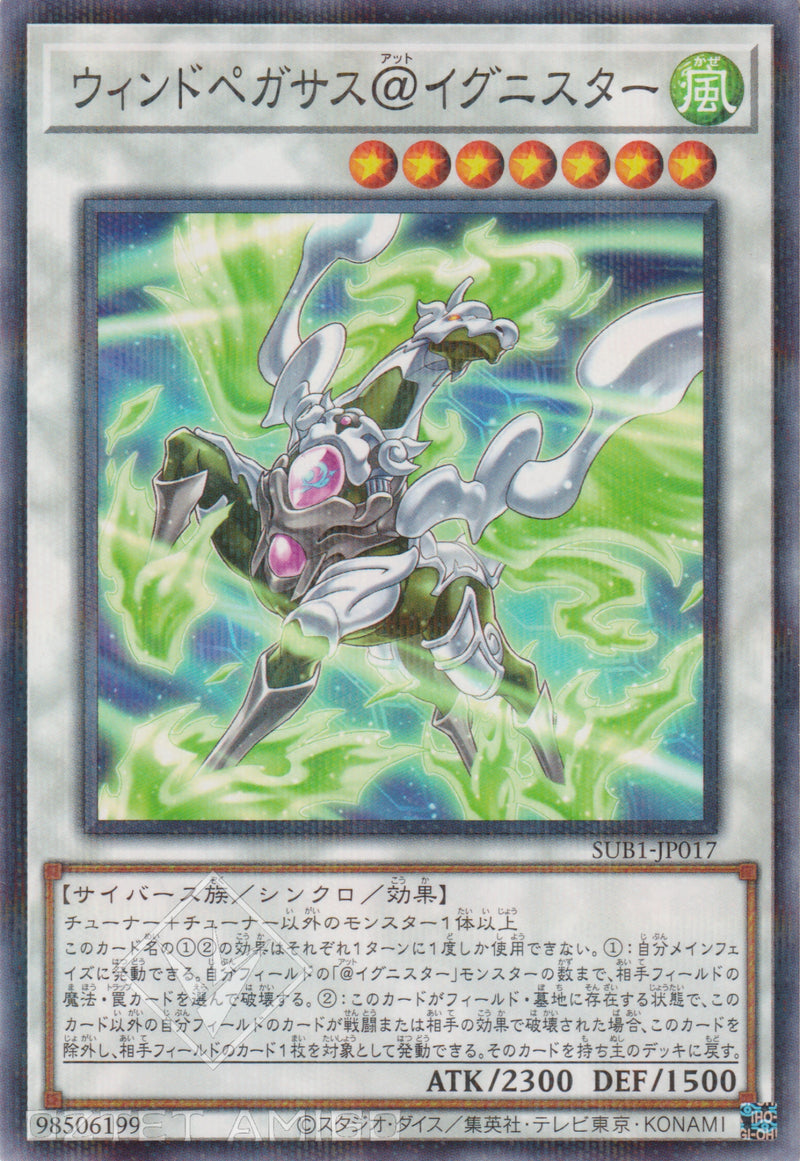 [遊戲王] 狂風天馬@伊格尼斯星 / ウィンドペガサス@イグニスター / Wind Pegasus @Ignister-Trading Card Game-TCG-Oztet Amigo