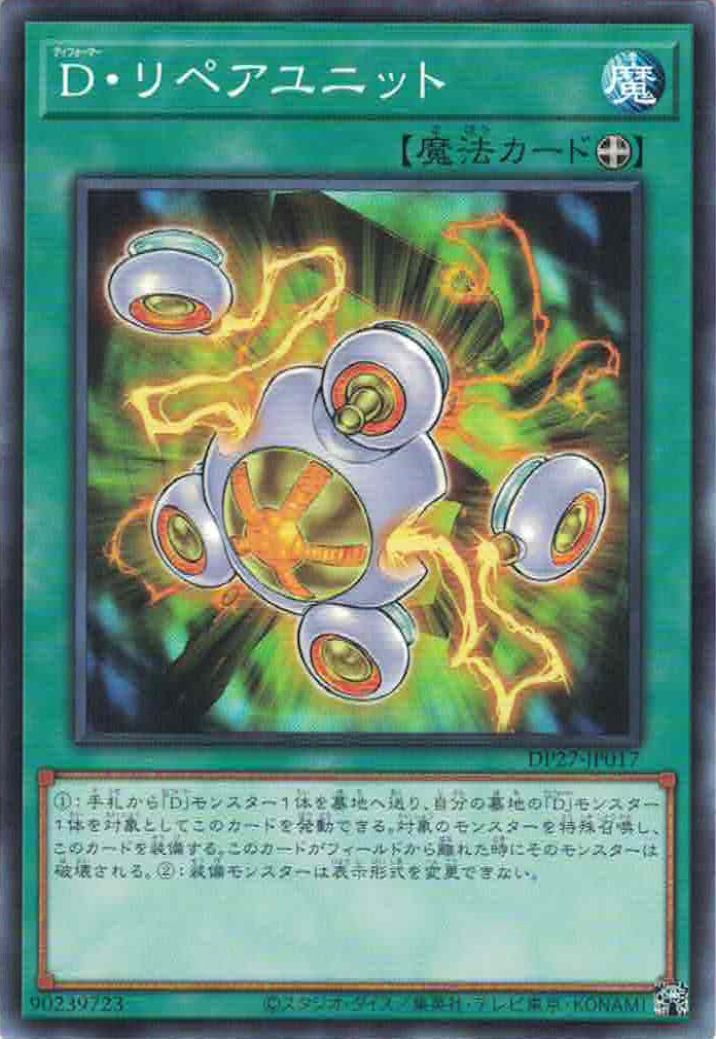 [遊戲王] 變形鬥士 修復裝置 / D·リペアユニット / Morphtronic Repair Unit-Trading Card Game-TCG-Oztet Amigo