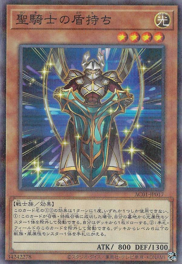 [遊戲王] 持盾的聖騎士 / 聖騎士の盾持ち / Noble Knight's Shield-Bearer-Trading Card Game-TCG-Oztet Amigo