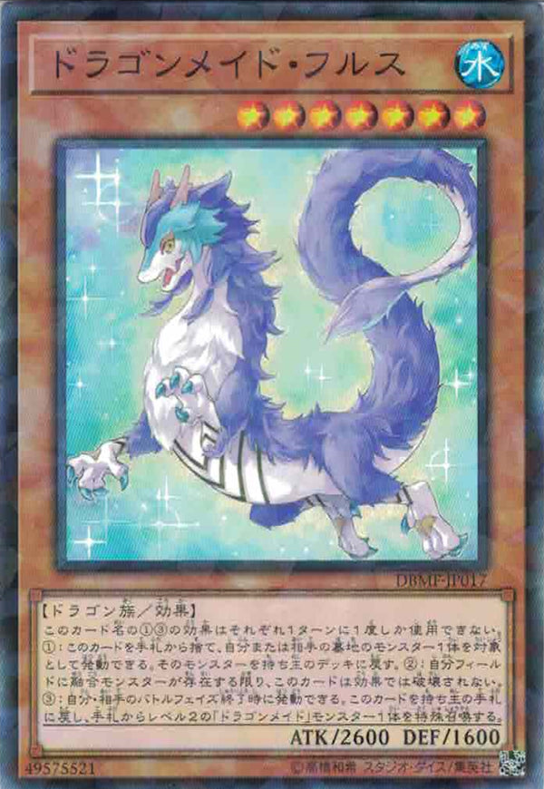 [遊戲王] 龍女僕 水龍 / ドラゴンメイド·フルス / Dragonmaid Nudyarl-Trading Card Game-TCG-Oztet Amigo
