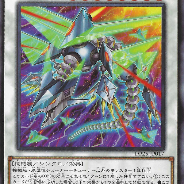 遊戲王] HSR龍凧/ HSRカイドレイク/ Hi-Speedroid Kitedrake