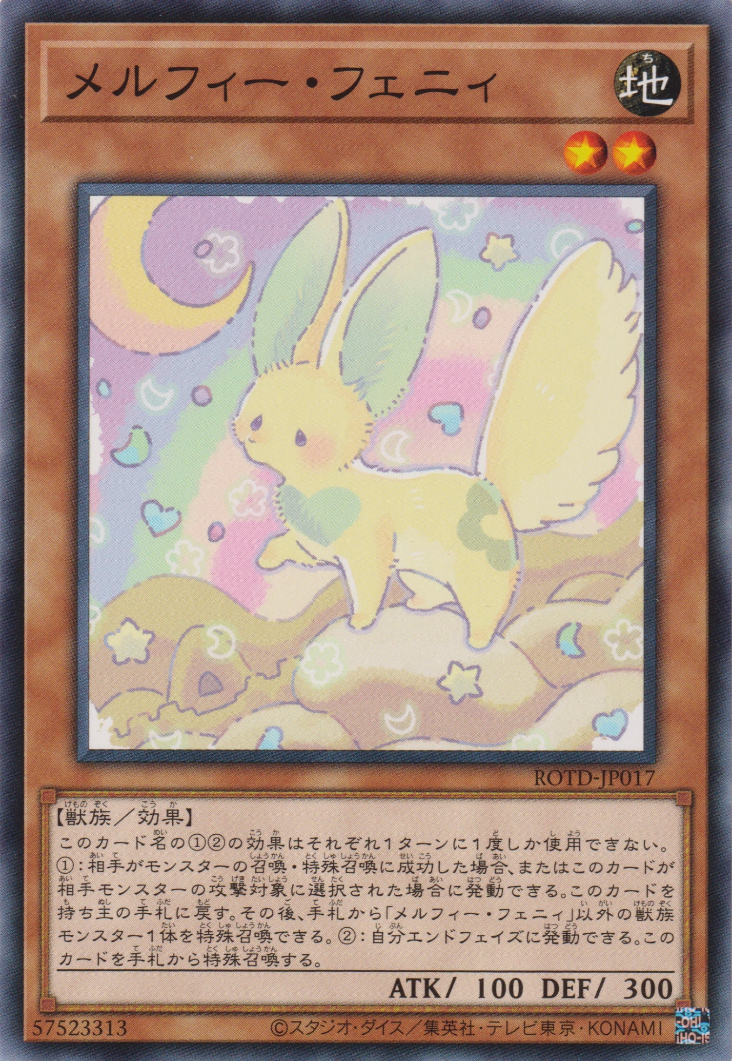 [遊戲王] 童話動物 小狐 / メルフィー·フェニィ / Melffy Fenny-Trading Card Game-TCG-Oztet Amigo