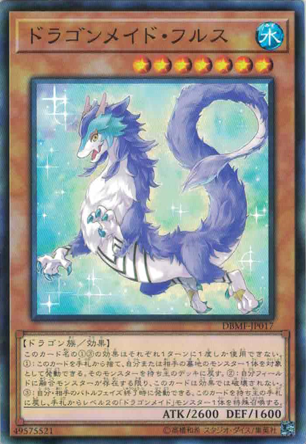 天威の龍仙女 20thシークレットレア JP044の通販 JTC吉祥寺駅北口店（1888675343） | magi