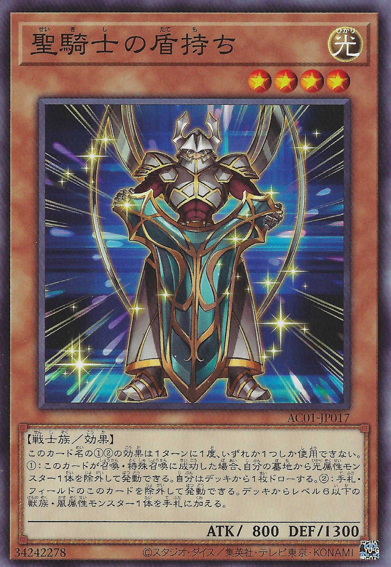 [遊戲王] 持盾的聖騎士 / 聖騎士の盾持ち / Noble Knight's Shield-Bearer-Trading Card Game-TCG-Oztet Amigo