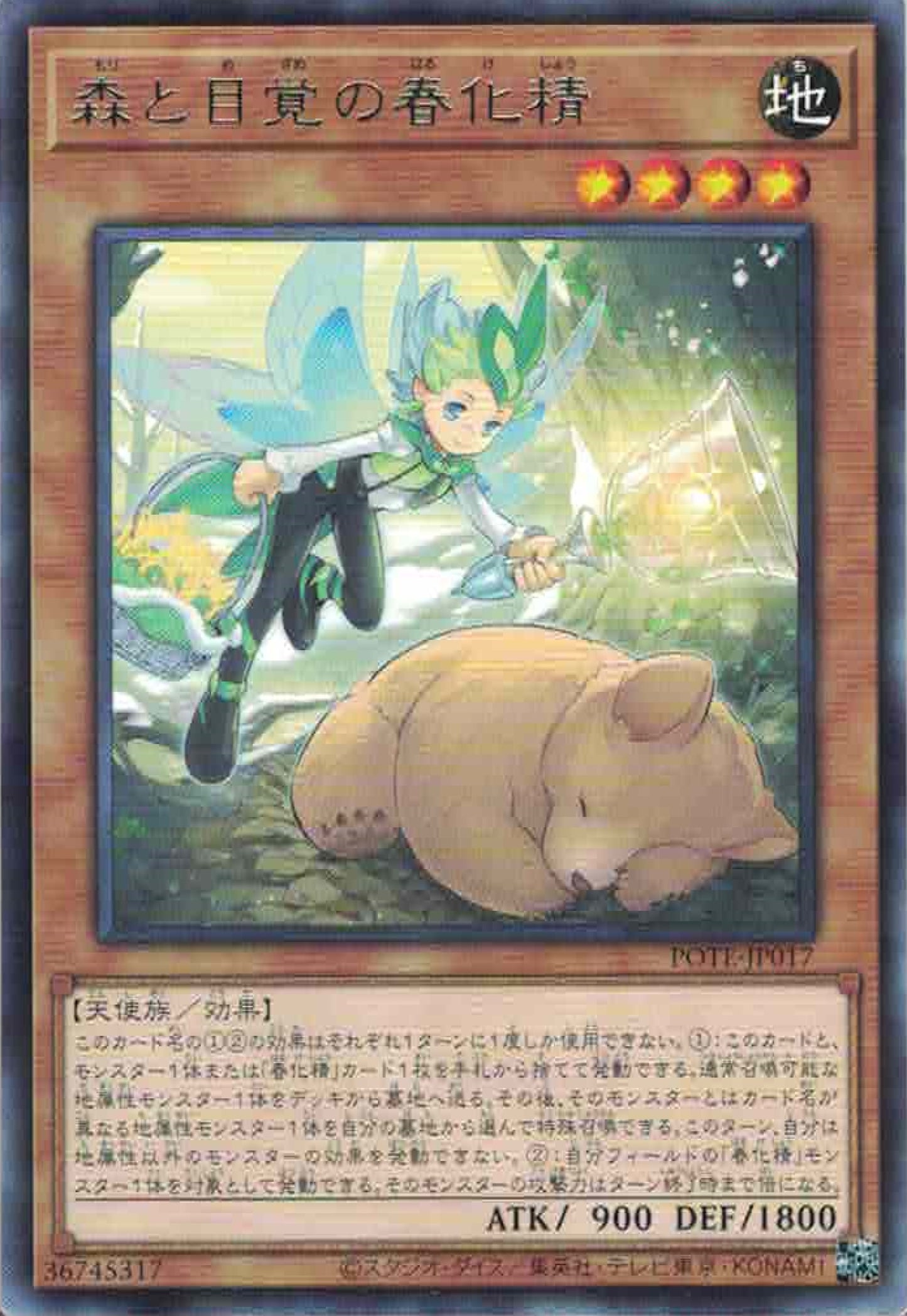 [遊戲王] 森與覺醒的春化精 / 森と目覚の春化精 / Vernusylph of the Awakening Forests-Trading Card Game-TCG-Oztet Amigo