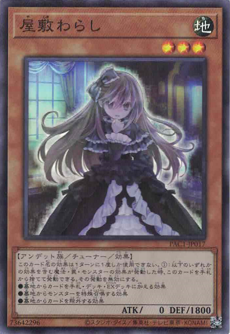 [遊戲王] 屋敷童 / 屋敷わらし / Ghost Belle & Haunted Mansion-Trading Card Game-TCG-Oztet Amigo