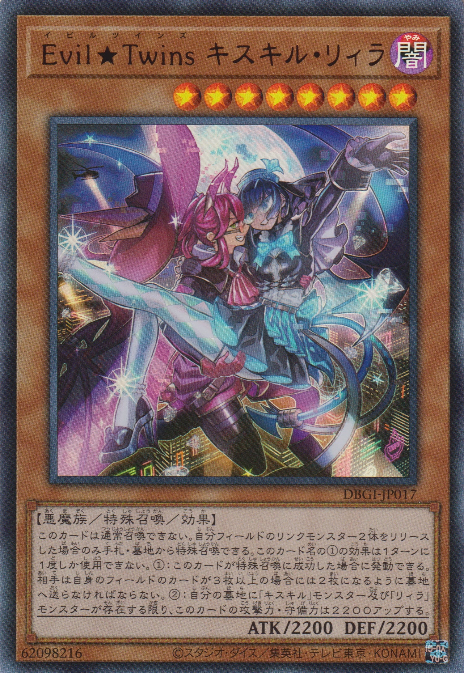 [遊戲王] Evil Twins 姬斯姬魯 里菈 / Evil★Twins キスキル・リィラ / Evil★Twins Ki-sikil & Lil-la-Trading Card Game-TCG-Oztet Amigo