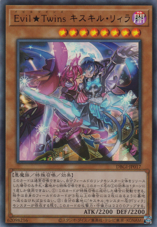 [遊戲王] Evil Twins 姬斯姬魯 里菈 / Evil★Twins キスキル・リィラ / Evil★Twins Ki-sikil & Lil-la-Trading Card Game-TCG-Oztet Amigo