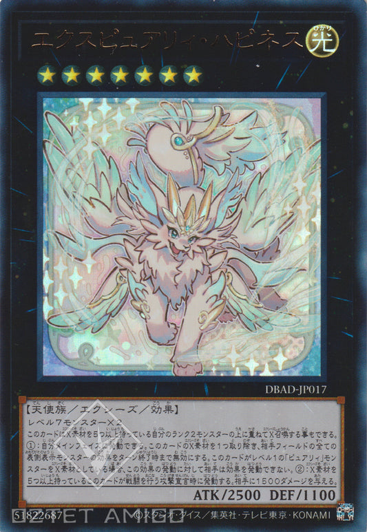 [遊戲王] 極純愛獸 幸福妖精 /	エクスピュアリィ·ハピネス / Expurrely Happiness-Trading Card Game-TCG-Oztet Amigo