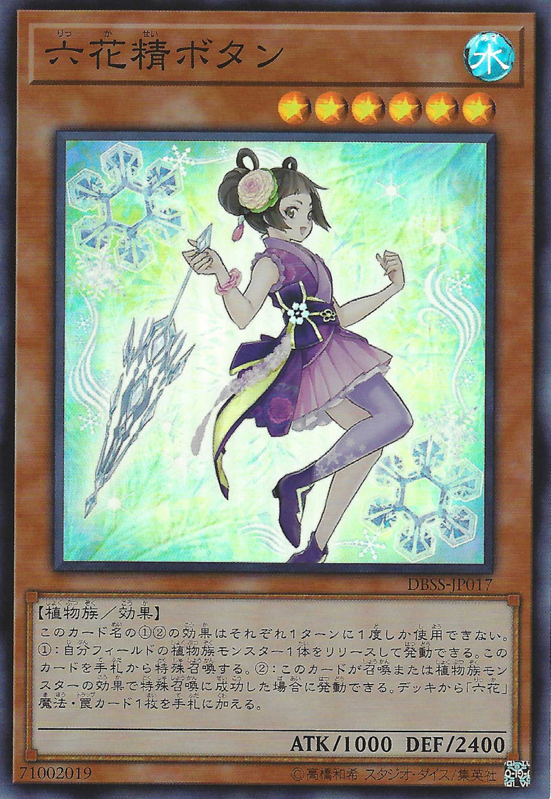 [遊戲王] 六花精牡丹 / 六花精ボタン / Mudan the Rikka Fairy-Trading Card Game-TCG-Oztet Amigo