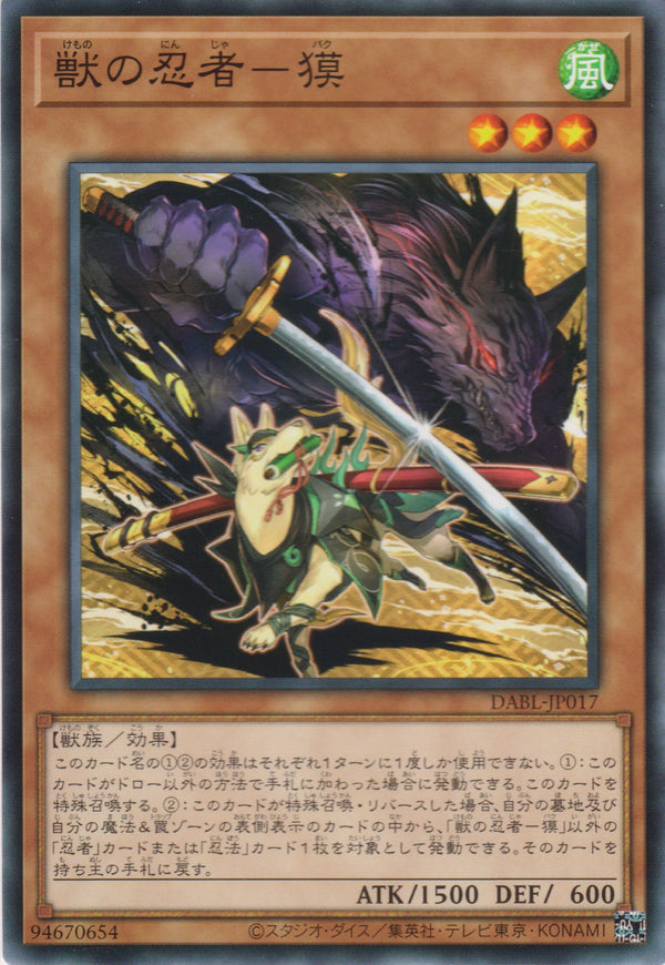 [遊戲王] 獸之忍者 獏 / 獣の忍者-獏 / Beast Ninja Baku-Trading Card Game-TCG-Oztet Amigo