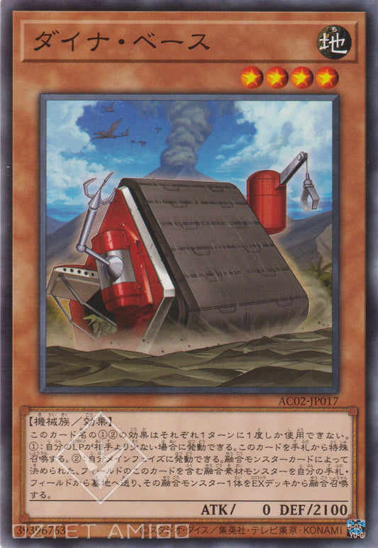 [遊戲王] 恐龍基地 / ダイナ·ベース / Dyna Base-Trading Card Game-TCG-Oztet Amigo