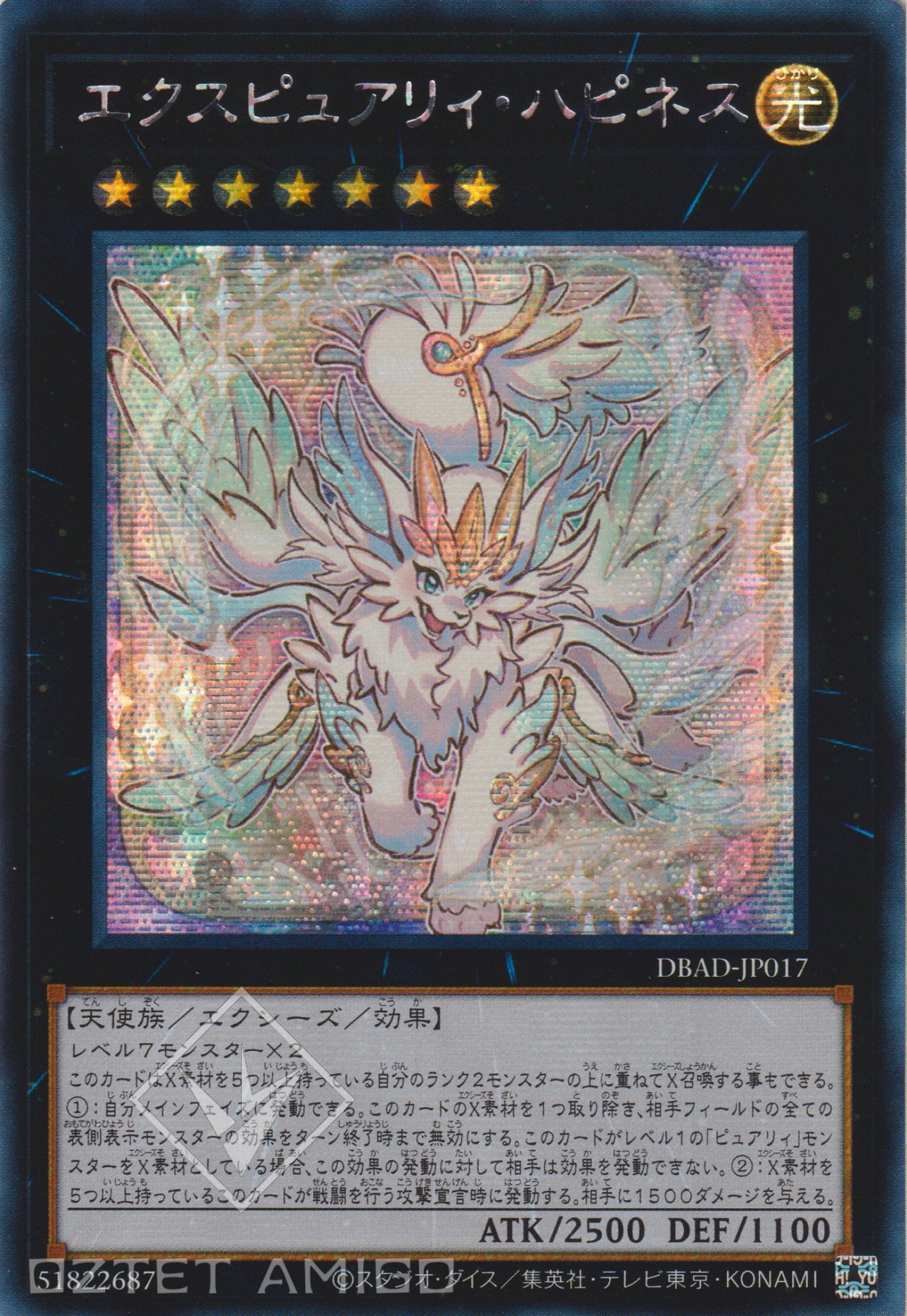 [遊戲王] 極純愛獸 幸福妖精 /	エクスピュアリィ·ハピネス / Expurrely Happiness-Trading Card Game-TCG-Oztet Amigo