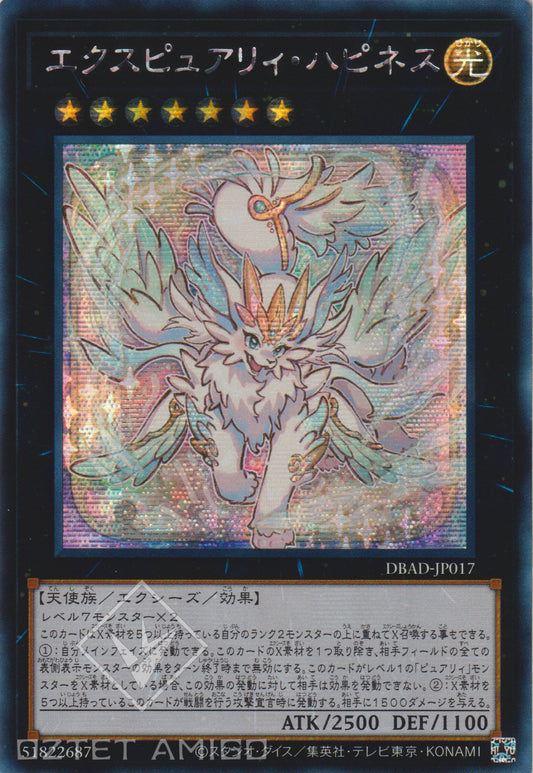 [遊戲王] 極純愛獸 幸福妖精 /	エクスピュアリィ·ハピネス / Expurrely Happiness-Trading Card Game-TCG-Oztet Amigo