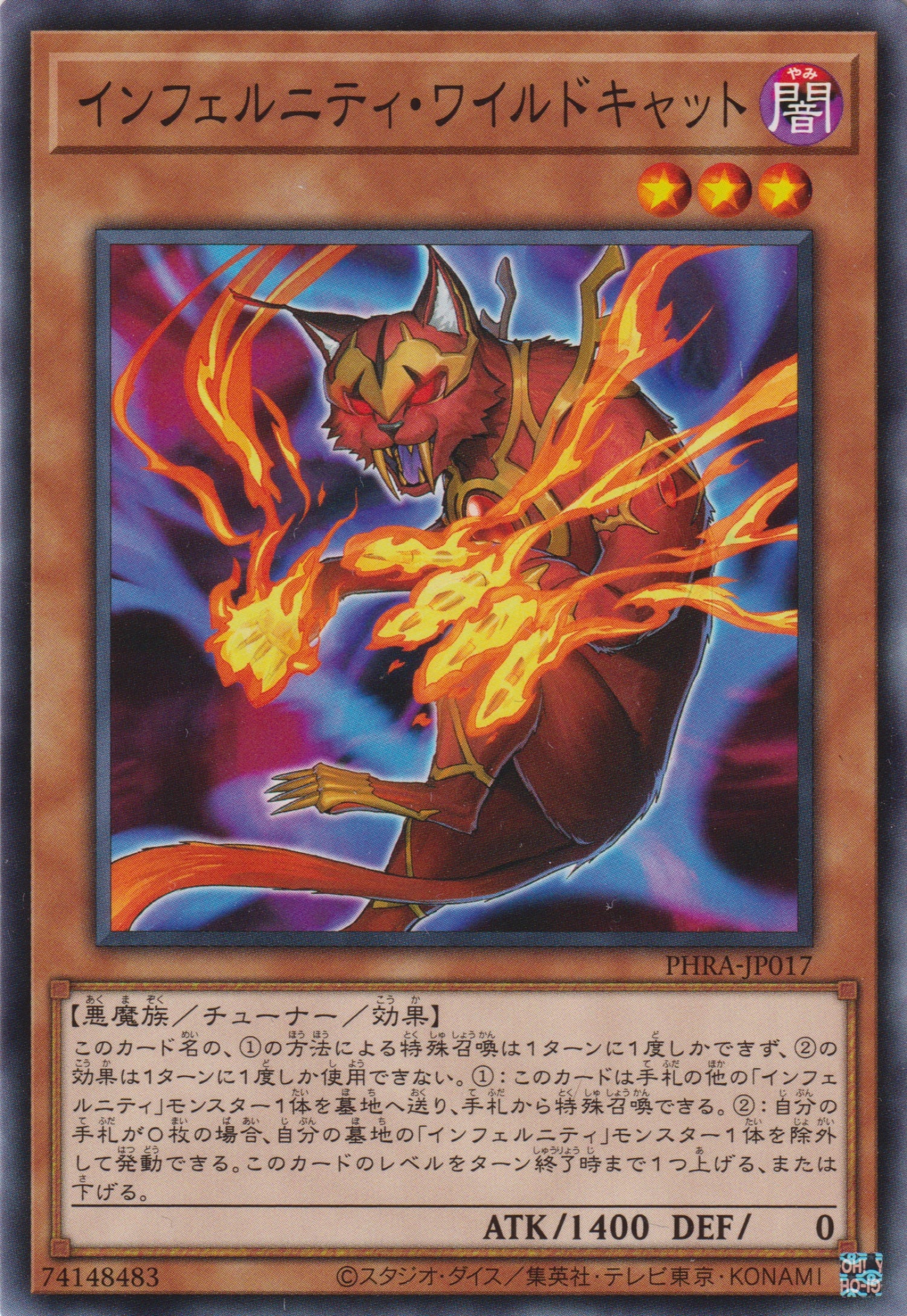 [遊戲王] 無限地獄野貓 /インフェルニティ・ワイルドキャット / Infernity Wildcat-Trading Card Game-TCG-Oztet Amigo