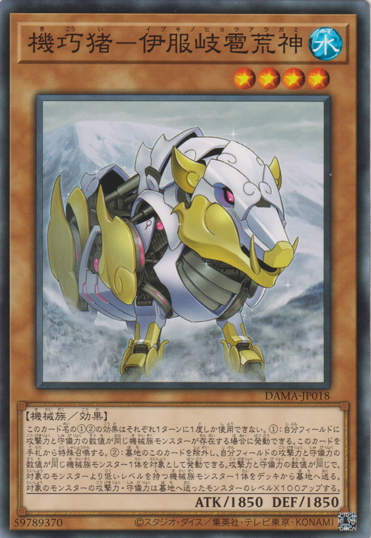 [遊戲王] 機巧猪－伊服岐雹荒神 / 機巧猪-伊服岐雹荒神 / Gizmek Arakami, the Hailbringer Hog-Trading Card Game-TCG-Oztet Amigo
