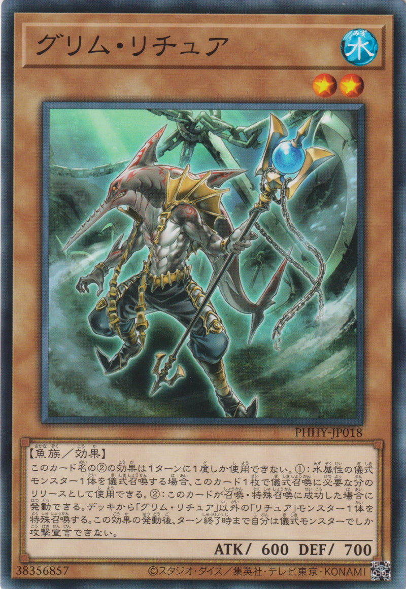 [遊戲王] 咒法魚人 / グリム·リチュア / Grim Gishki-Trading Card Game-TCG-Oztet Amigo