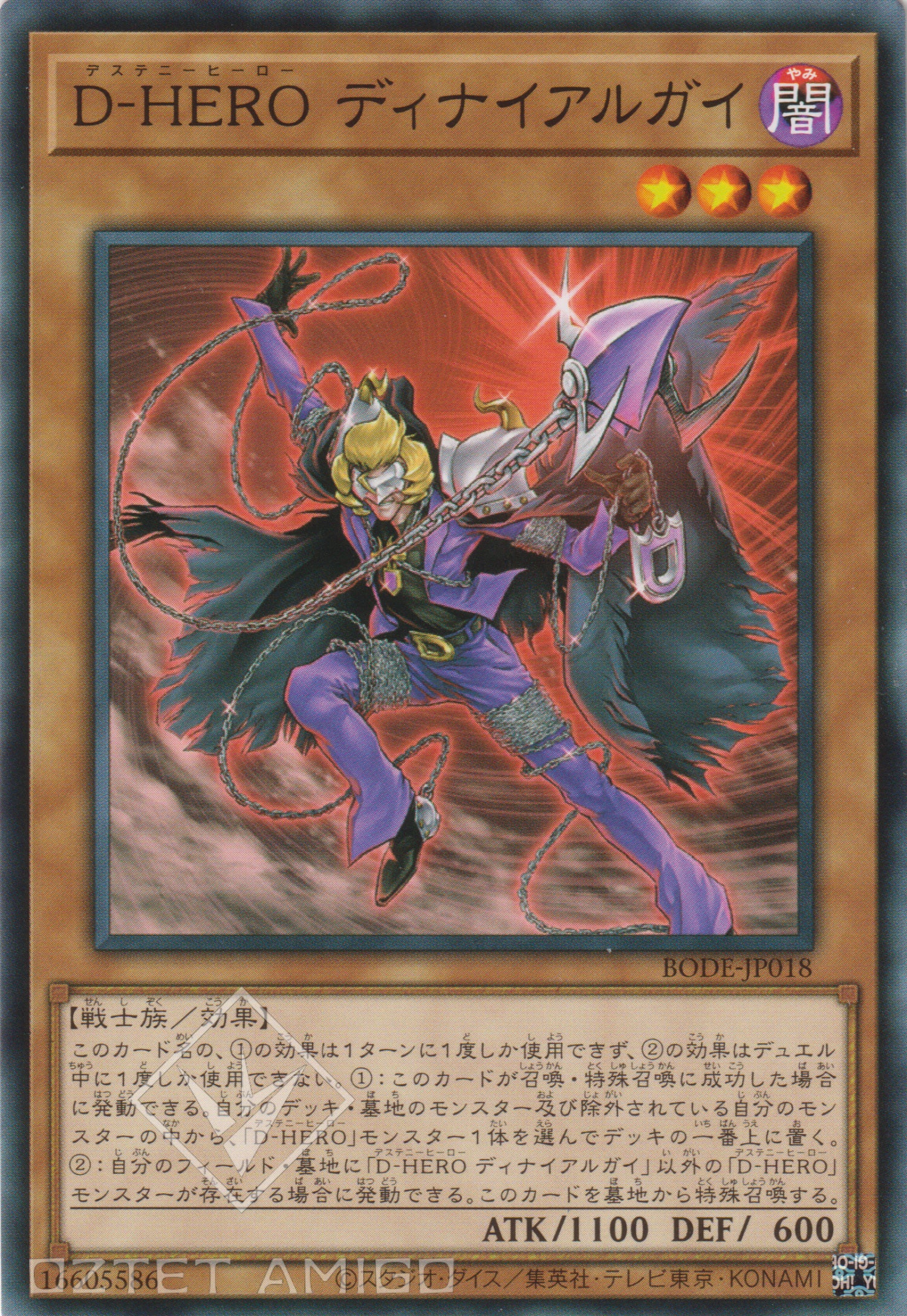 [遊戲王] D-HERO 否定人 / D-HERO ディナイアルガイ / Destiny HERO - Denier-Trading Card Game-TCG-Oztet Amigo