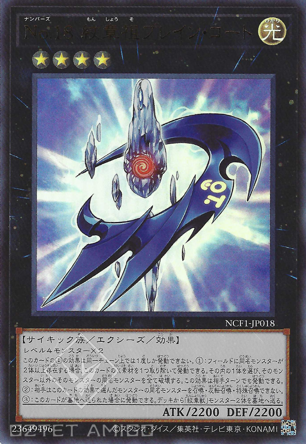 遊戯王 - 遊戯王 Amazon.co.jp: 遊戯王 CP18-JP030 No.27 弩級戦艦－ドレッド