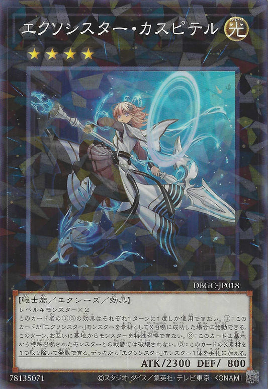 [遊戲王] 驅魔修女 加斯伯祿 / エクソシスター·カスピテル / Exosister Kaspitell-Trading Card Game-TCG-Oztet Amigo
