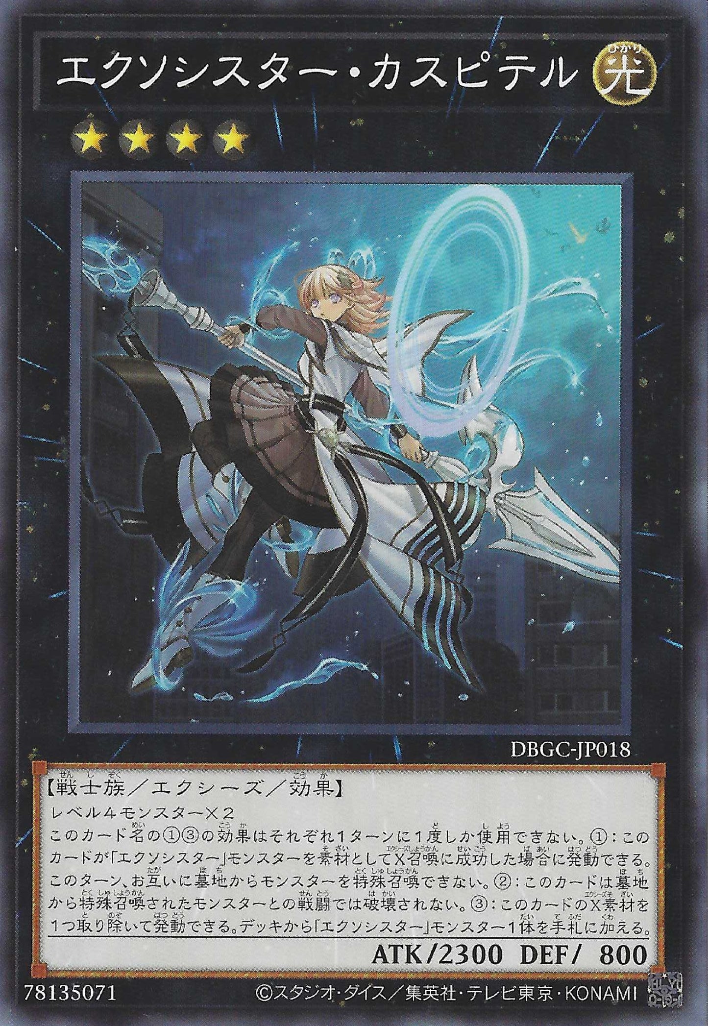 [遊戲王] 驅魔修女 加斯伯祿 / エクソシスター·カスピテル / Exosister Kaspitell-Trading Card Game-TCG-Oztet Amigo