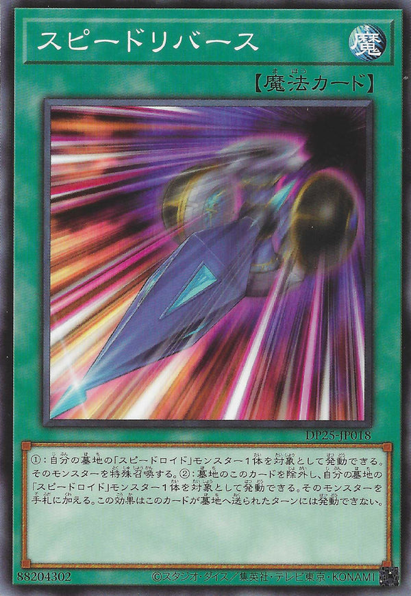 [遊戲王] 高速反轉 / スピードリバース / Speed Recovery-Trading Card Game-TCG-Oztet Amigo