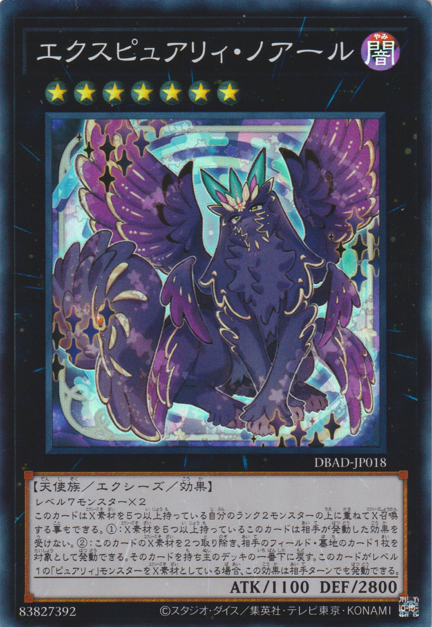 [遊戲王] 極純愛獸 暗黑妖精 /	エクスピュアリィ·ノアール / Expurrely Noir-Trading Card Game-TCG-Oztet Amigo