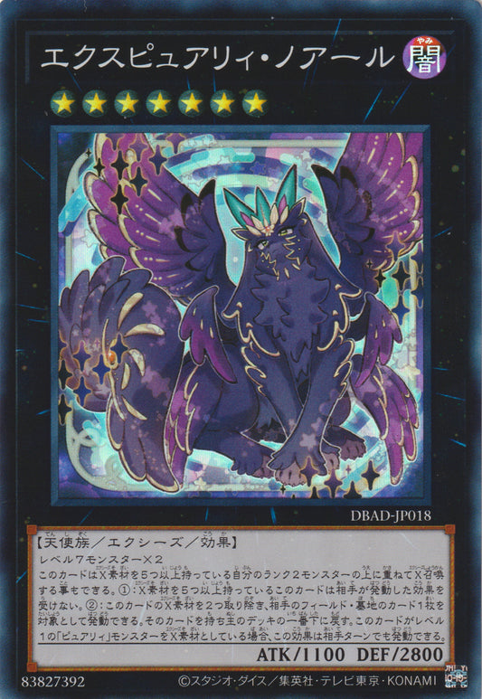 [遊戲王] 極純愛獸 暗黑妖精 /	エクスピュアリィ·ノアール / Expurrely Noir-Trading Card Game-TCG-Oztet Amigo