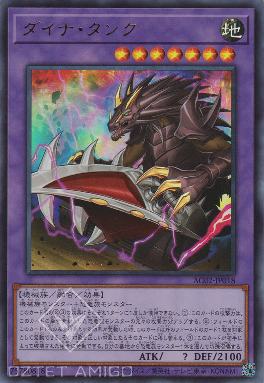 [遊戲王] 恐龍坦克 / ダイナ·タンク / Dyna Tank-Trading Card Game-TCG-Oztet Amigo