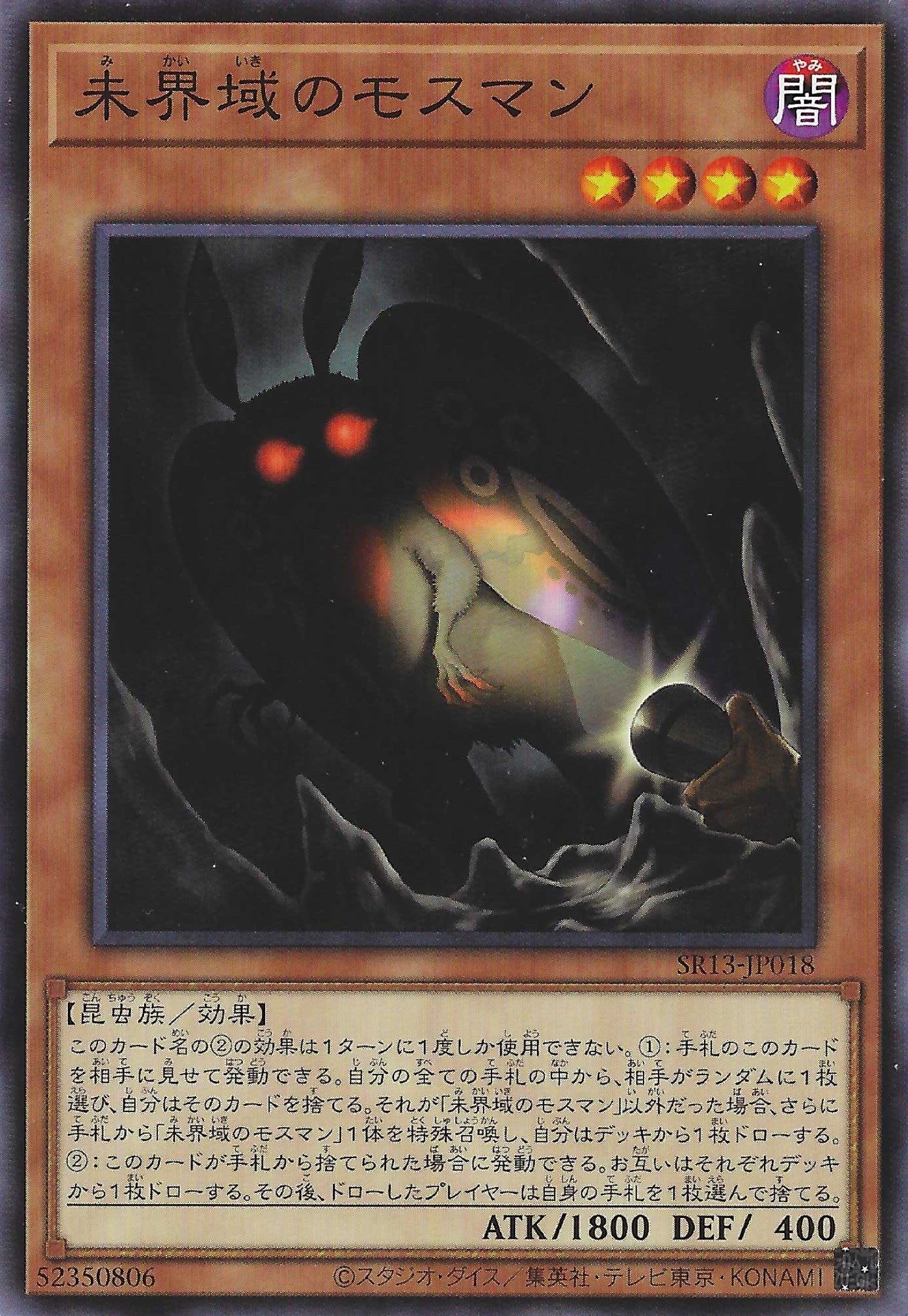 [遊戲王] 未界域之天蛾人 / 未界域のモスマン / Danger! Mothman!-Trading Card Game-TCG-Oztet Amigo