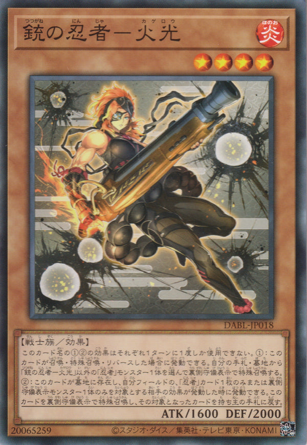 [遊戲王] 銃之忍者 火光 / 銃の忍者-火光 / Musket Ninja Kagero-Trading Card Game-TCG-Oztet Amigo