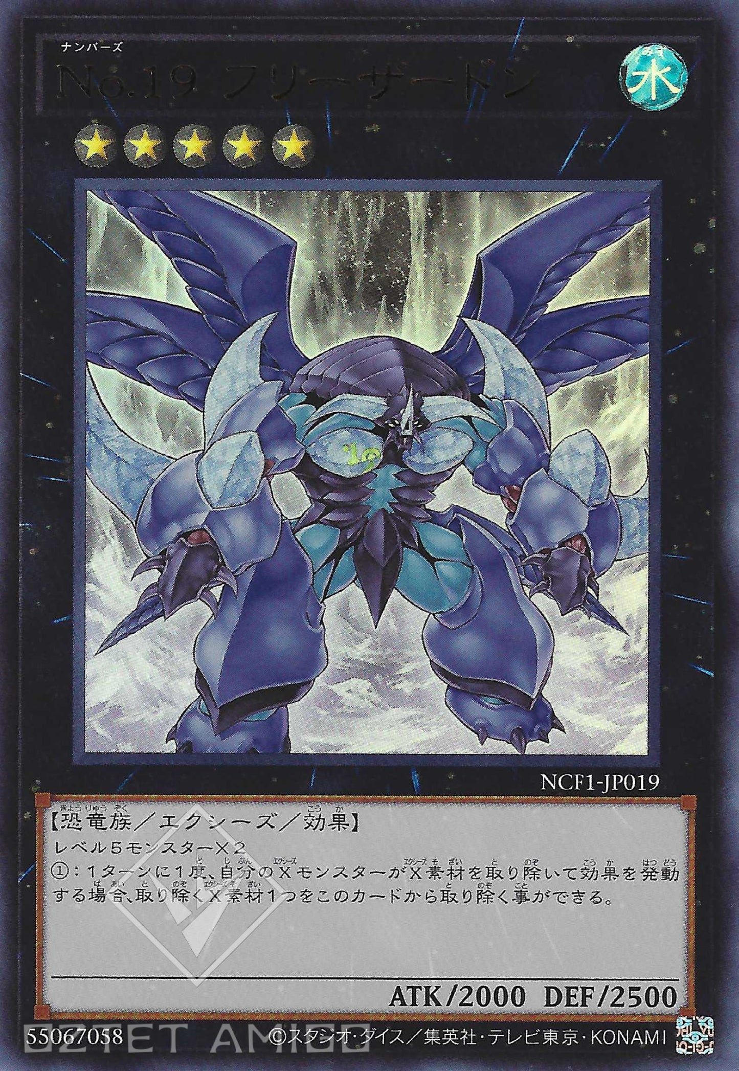 [遊戲王] No.19 急凍龍 / No.19 フリーザードン / Number 19: Freezadon-Trading Card Game-TCG-Oztet Amigo