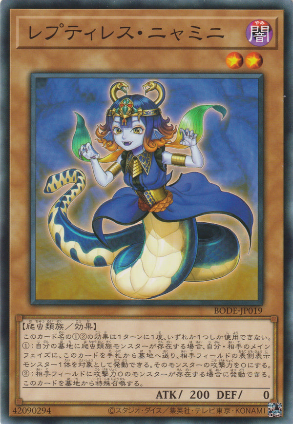 [遊戲王] 蛇妖 奈亞米尼 / レプティレス·ニャミニ / Reptilianne Nyami-Trading Card Game-TCG-Oztet Amigo