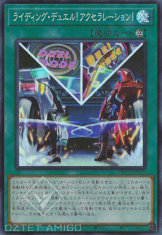 [遊戲王] 騎乘決鬥! 加速! / ライディング·デュエル!アクセラレーション! / On Your Mark, Get Set, DUEL!-Trading Card Game-TCG-Oztet Amigo
