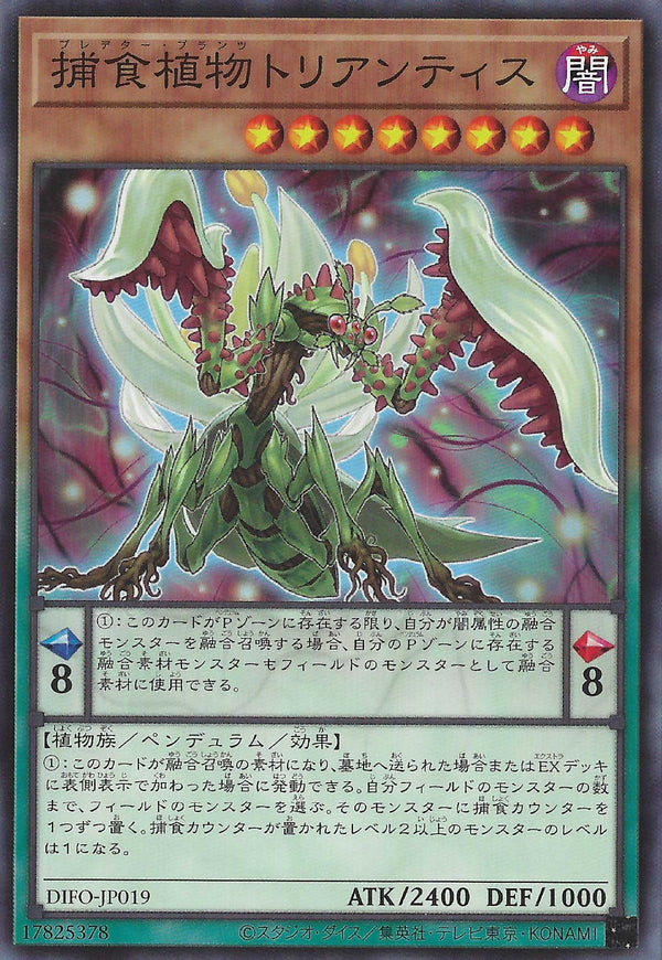 [遊戲王] 捕食植物 假水仙螳螂 / 捕食植物トリアンティス / Predaplant Triantis-Trading Card Game-TCG-Oztet Amigo