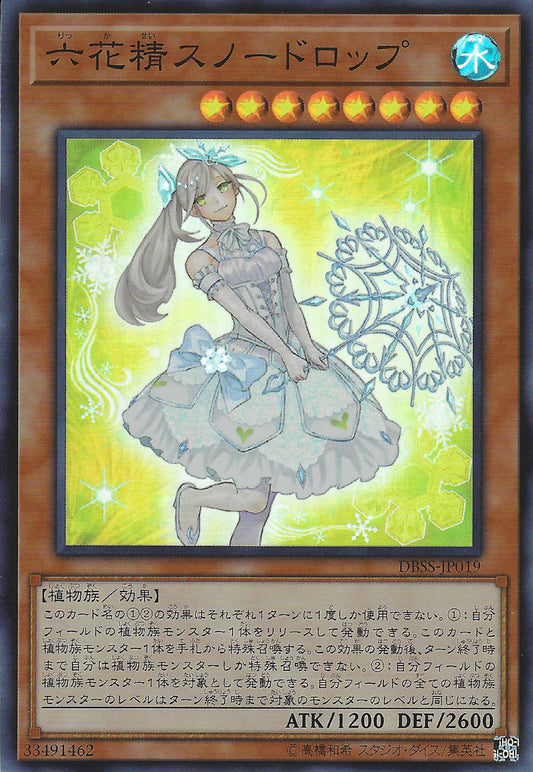 [遊戲王] 六花精雪花蓮 / 	六花精スノードロップ / Snowdrop the Rikka Fairy-Trading Card Game-TCG-Oztet Amigo