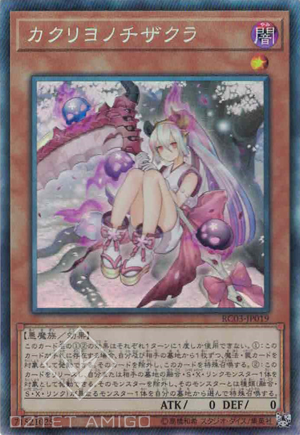 [遊戲王] 幽世之血櫻 / カクリヨノチザクラ / Red Blossoms from Underroot-Trading Card Game-TCG-Oztet Amigo